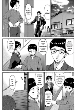 [Bai Asuka] Hametorare | Играя с... Ch. 7 [Russian] [Karfagen]