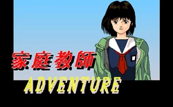 [Micro Hage-chabin] Katei Kyoushi Adventure