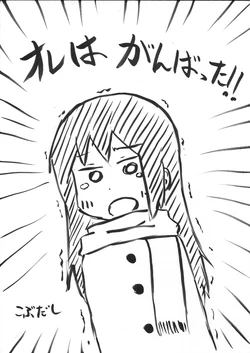 [Kantodaki (Kobudashi)] Ore wa Ganbatta!! [Digital]