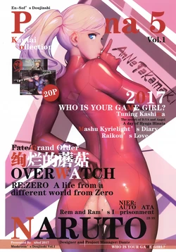 [En-Sof (绚烂的蘑菇)] Who is Your Game Girl？ 2017