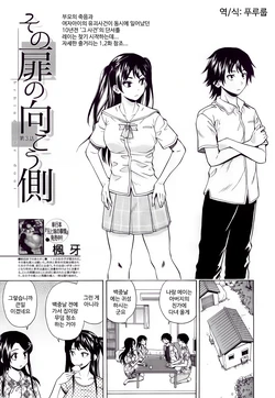 [Fuuga] Sono Tobira no Mukougawa - behind the door Ch. 3 (COMIC Mugen Tensei 2017-07) [Korean] [狂帝韩化组] [Digital]