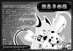 [Insomniacovrlrd] Services Rendered 涌泉相报 [黎明汉化组