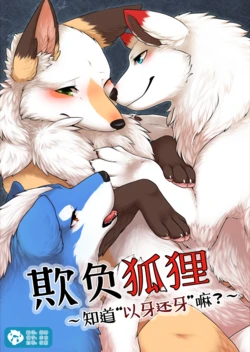 [D-Point! (Diga Tsukune)] Okitsune Ijiri ~"Mi kara deta Sabi′′ tte Shitteru?~ [Chinese] [虾皮汉化组] [Digital]