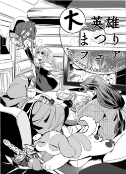 [Nonchalant (Hayasaka Mebawe)] Daieiyuu Matsuri Pair (Rance) [Digital]