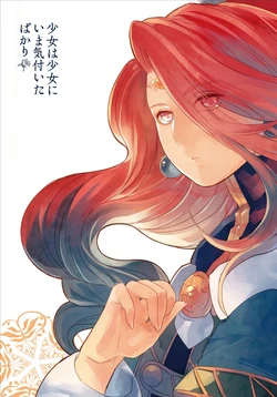 [Nonchalant (Hayasaka Mebawe)] Shoujo wa Shoujo ni Ima Kizuita Bakari (Rance) [Digital]