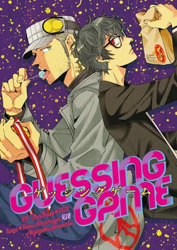 (Another Control 8) [Nijizoku (Michi)] Guessing Game (Persona 5) [Sample]