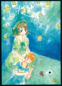 (Bokura no Love Live! 13) [Himamabushi (Papihu)] Wagamama ni (Love Live!)