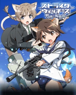 Strike Witches: Kiseki no Rondo & Strike Witches: Kiseki no Rondo Blitz Cards