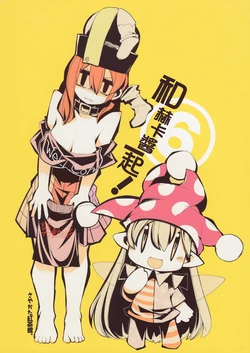 (Reitaisai 14) [Sayakata Kouchakan (Sayakata Katsumi)] Heca-chan to Issho! 6 | 和赫卡醬一起!6 (Touhou Project) [Chinese] [喵玉漢化組]