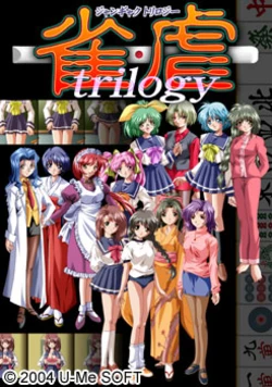 [Petit U-Me] Jangyaku Trilogy