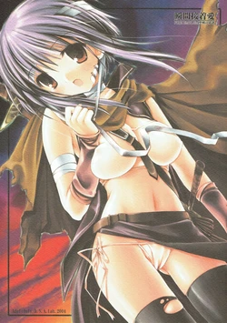 (SC23) [D.N.A.Lab. (Miyasu Risa)] Shunkan Secchaku Ai (Fire Emblem: Seisen no Keifu)