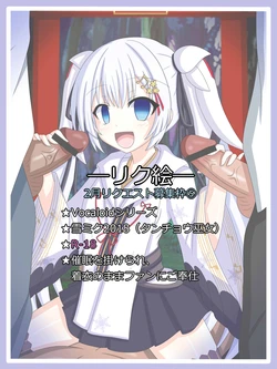 [Tyagama] "Matsuri no Ato" Yuki-Miku 2018 (VOCALOID)