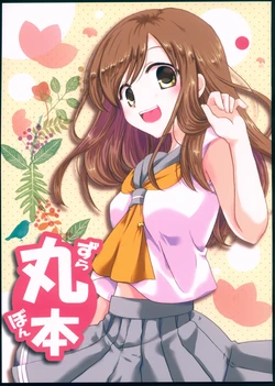 (C91) [Shine (Hana)] Zura Bon (Love Live! Sunshine!!)