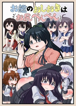 [KeySpa (Keyneq)] Okan no Oshioki wa Oshiri Penpen | 함선의 체벌은 엉덩이 때리기 (Kantai Collection -KanColle-) [Korean] [팀 노고치] [Digital]