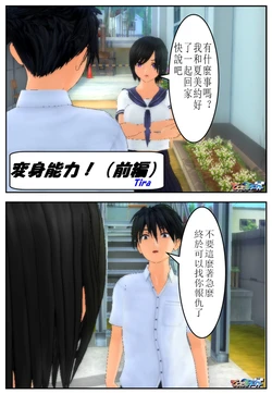 {Tira}變身能力 chinese (12356個人漢化)