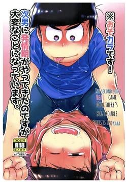 (Kahou wa Nete Matsu 10) [MatsuCha. (Maccha)] Jinan ni Hatsujouki ga Yatte Kita no desu ga Taihen na Koto ni Natte Imasu. | The Second Son's Heat Came Now There's Big Trouble (Osomatsu-san) [English]