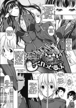 [Kusui Aruta] Secret Love (COMIC Megastore 2012-11) [Spanish] [afhc1988]