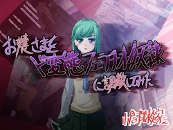 [Ogura Tankenka] Ojou-sama o Dohentai Fellatio Dorei ni Choukyou shite mita