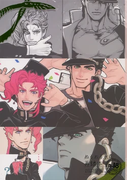 (The World 7) [Ondo (NuruNuru)] NuruNuru JoKa Sairokubon (JoJo's Bizarre Adventure)