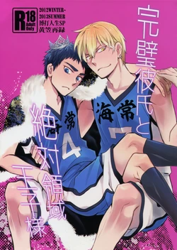 (Honey Hunt ~Kari wa, Osaka de Kaese~) [Bakuchi Jinsei SP (Satsuki Fumi)] Kanpeki Kareshi to Zettai Ryouiki Ouji-sama (Kuroko no Basuke)