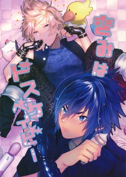 (CCOsaka113) [Masuraojisan (Masurao)] Kimi wa Dosuke Baby (Final Fantasy XV)