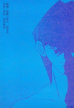 Umiyori Fukaku (Yu-gi-oh!) [Chinese]