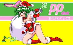 [PP Disk] PP Disk Collection (Old Floppy Disk Magazine)