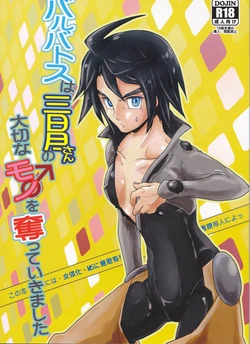 (C91) [SchwarzerWitz (RH+)] Barbatos wa Mikazuki-san no Taisetsu na Mono o Ubatte Ikimashita (Mobile Suit Gundam Tekketsu no Orphans)