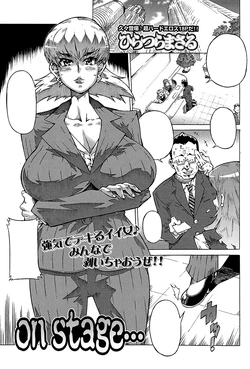 [Hiratsura Masaru] On Stage... (COMIC SIGMA 2009-05 Vol. 31) [Textless]