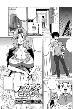 [Hiratsura Masaru] Frustration Saori-san (COMIC SIGMA 2007-07 Vol. 9) [Textless]