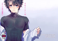 [Kawada] そのインナーがスケベなのが悪い。(Fate/Grand Order) [Digital]