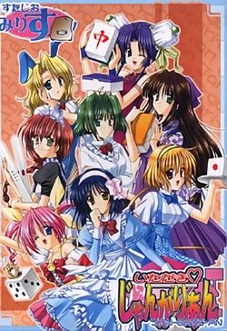 [Studio Miris] Itadaki Jangarian