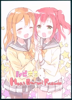 (Bokura no Love Live! 13) [Hachiouji GALAXY VENUS (Thanks Kamen)] Rubymaru Happy Eternel Friends (Love Live! Sunshine!!)