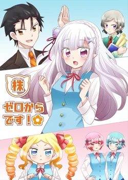 [Biwako] 3/ 21 Rizeroonrī shinkan sanpuru(Re:Zero kara Hajimeru Isekai Seikatsu)sample
