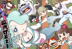 [Echiko (Mokichi)] Uri Futatsu Enra no Puni Puni (Youkai Watch) [Digital]