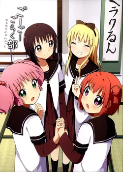 (C85) [TATAICE (TATA)] Go! Go! Amusement Club! (YuruYuri) [English] [GH]