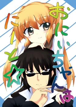 [Road Side Roman (Sirazawa)] Onii-chan wa NEET [Digital]