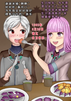 【中文】NanoCore（纳米核心）2018.3月25日诺瓦芬迪斯生日特辑-来自妹妹的生日礼物【Chinese】