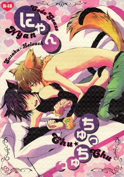 [oj (Sume)] Nyan Chu Chu (Zenpen) (CODE GEASS: Lelouch of the Rebellion) [English] {Hennojin}