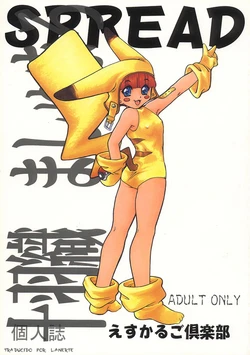 (C53) [Escargot Club (Juubaori Mashumaro)] Spread (Pokemon) [Spanish] [Lanerte]