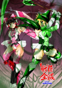 [Studio Kyawn (Murakami Masaki)] Senki Zenmetsu EP 3: Akatsuki Kirika & Tsukuyomi Shirabe (Senki Zesshou Symphogear)
