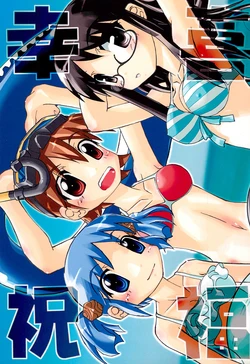 (COMIC1☆6) [Ichigo Ichie (Atsyu)] yosiyosisyukuhuku (Zenpen) (Nichijou)