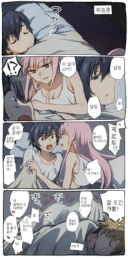 [hrd] Goro no Sainan na Yoru (DARLING in the FRANXX) [Korean]