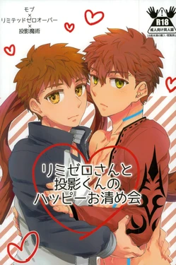 (C91) [DSSK (Yorihito)] LimiZero-san to Touei-kun no Happy Okiyomekai (Fate/stay night)
