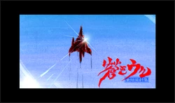 GAINAX Uru in Blue Frozen Designs Collection - "project URU" Data Collection