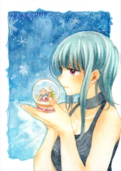 (Girls Love Festival 21) [Burakuradou (Takeshisu)] Futarikiri no Christmas (Hibike! Euphonium)