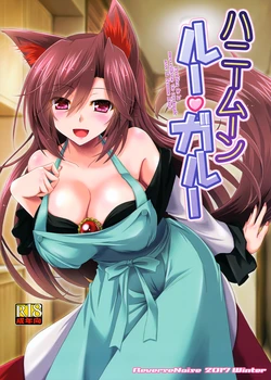 (C93) [Reverse Noise (Yamu)] Honeymoon Loup-Garou (Touhou Project) [English] [Kappasa]