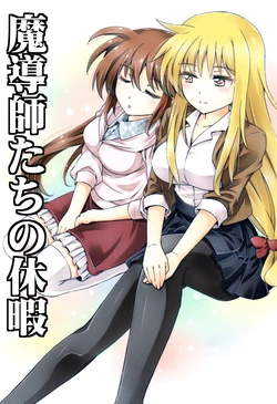 (Lyrical Magical SP) [NEL x 3NE (Yoshida Yukiharu)] Madoushi-tachi no Kyuuka (Mahou Shoujo Lyrical Nanoha) [Spanish] [Biblioteca Yuri HHH]