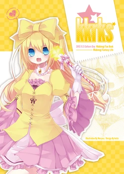 [Magical BANBAN (Seori Yuuna)] kkrks 3 (Mabinogi) [Digital]