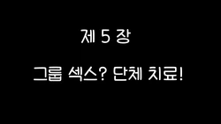 [Kawahagitei] Inran Virus | Lewd Virus ep.5 [korean]